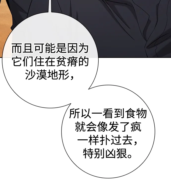 《异界凯旋后重返战场》第67话 第40页