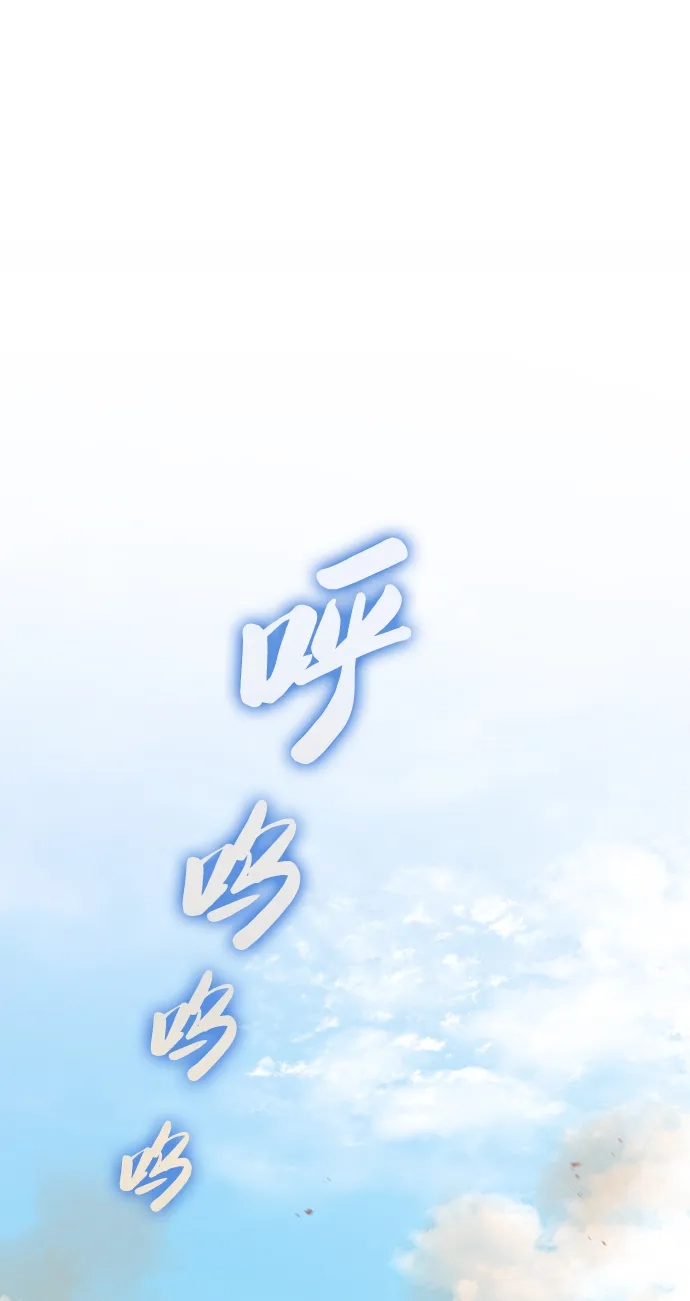 《异界凯旋后重返战场》第67话 第47页