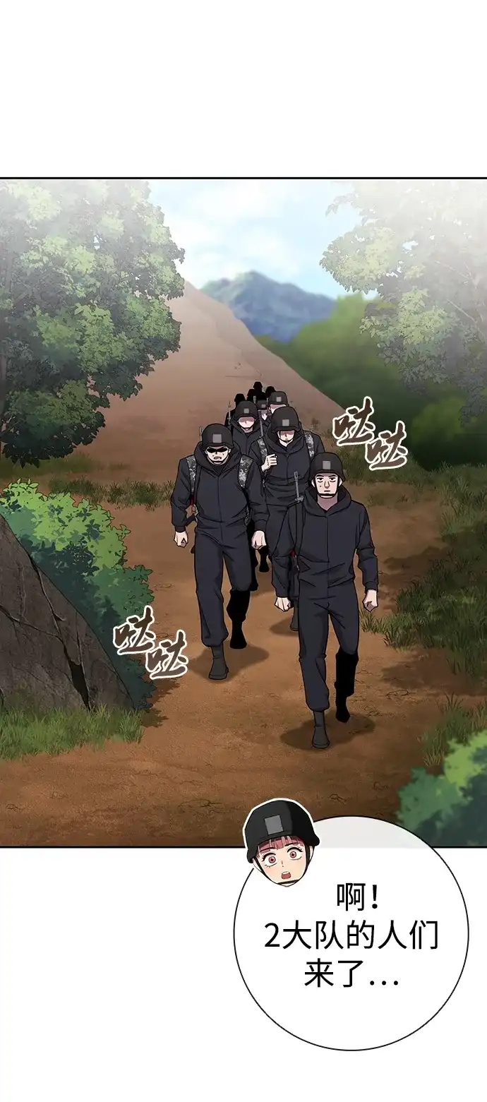 《异界凯旋后重返战场》第67话 第5页