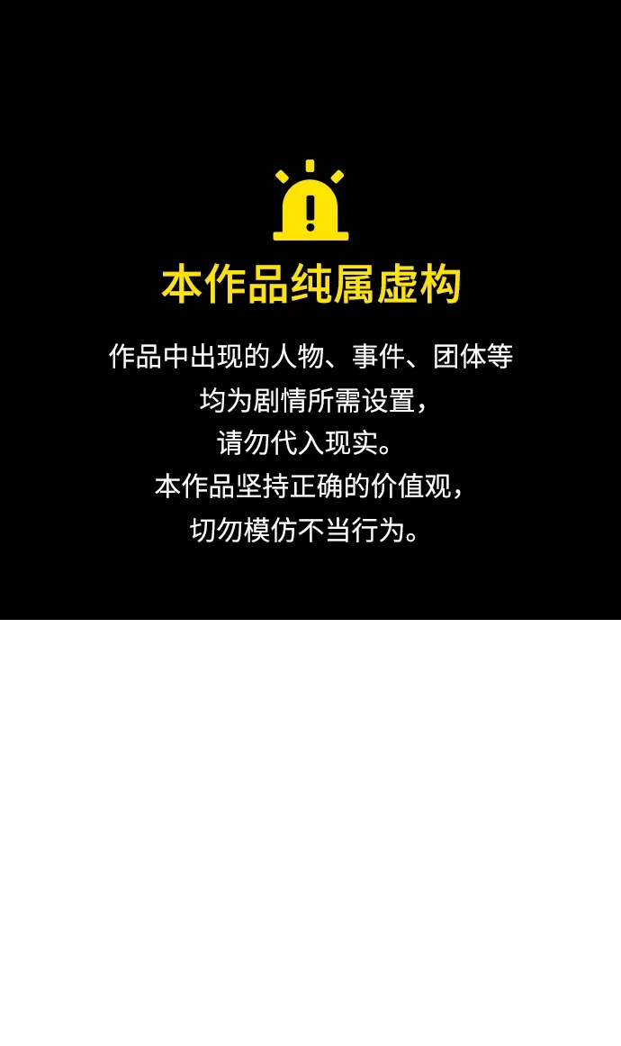 《异界凯旋后重返战场》第68话 第1页