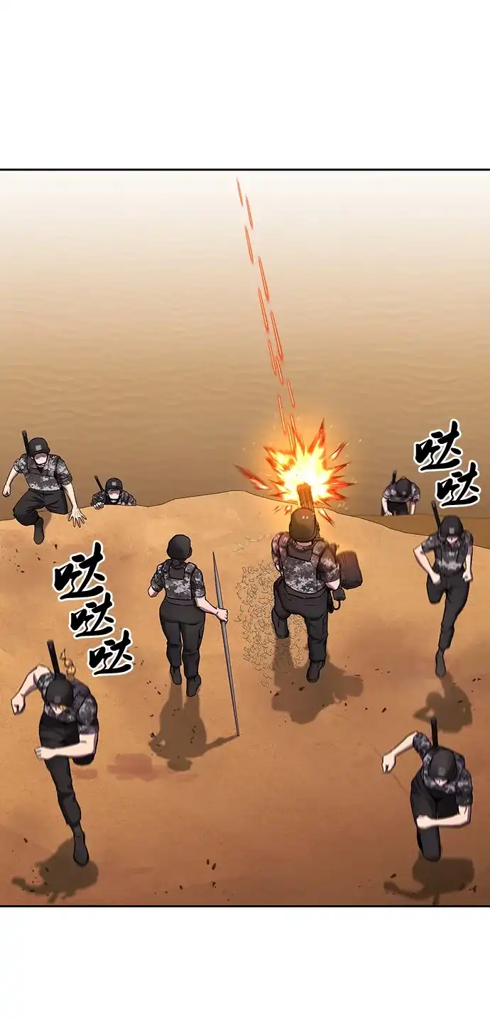 《异界凯旋后重返战场》第68话 第89页