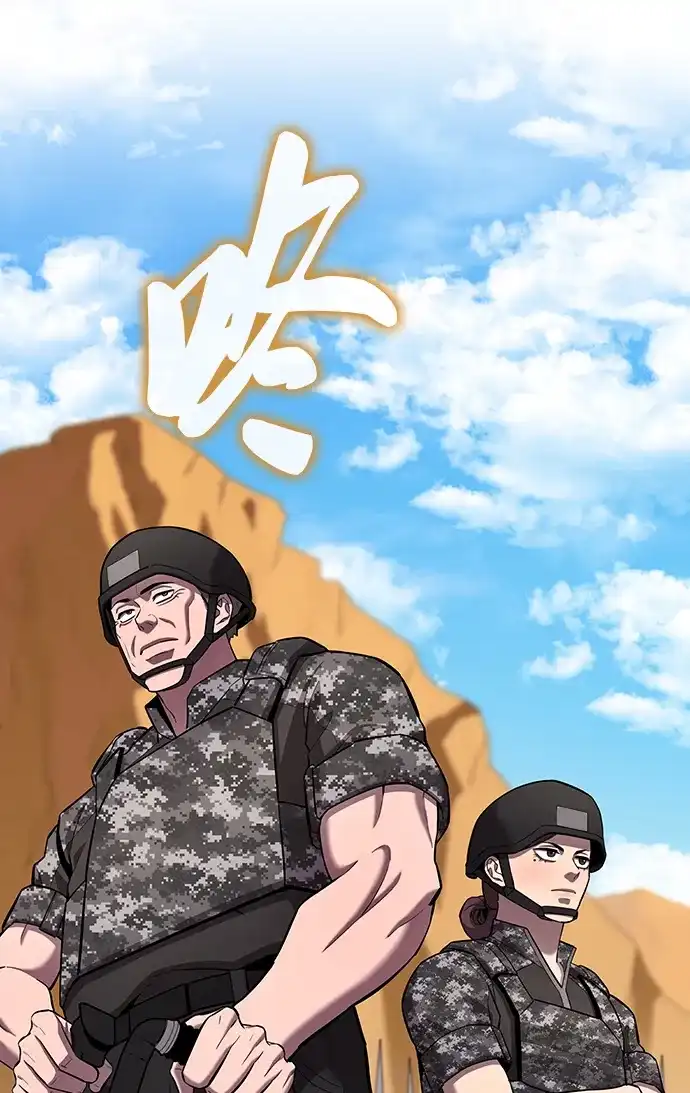 《异界凯旋后重返战场》第68话 第67页