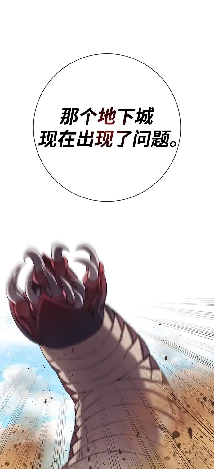 《异界凯旋后重返战场》第68话 第54页