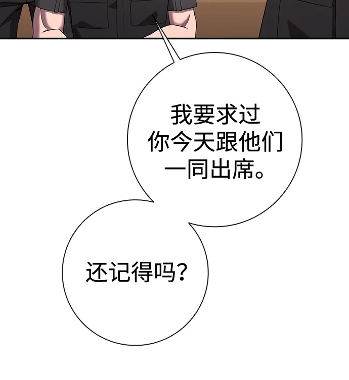 《异界凯旋后重返战场》第68话 第48页