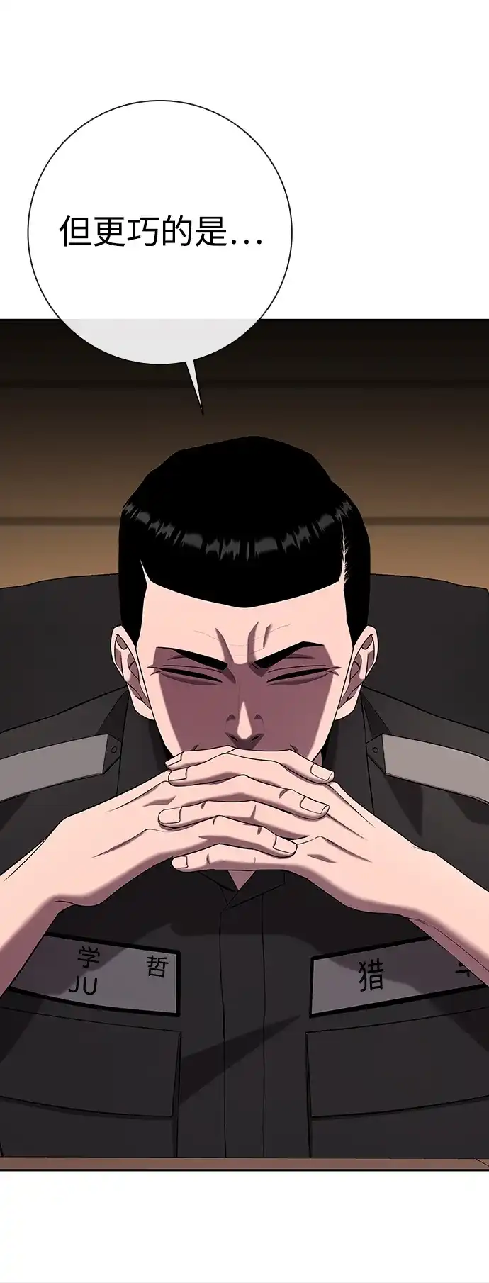 《异界凯旋后重返战场》第68话 第53页