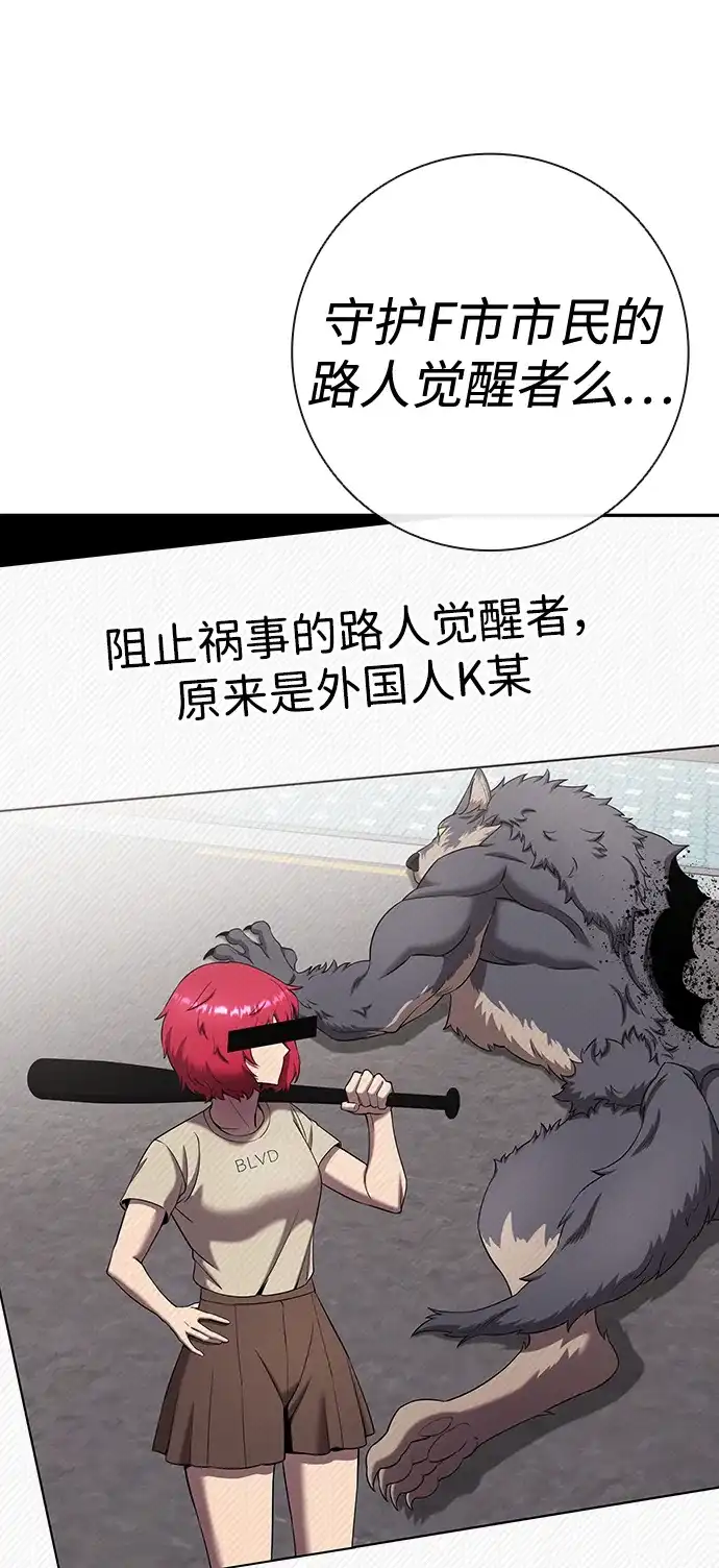 《异界凯旋后重返战场》第68话 第31页