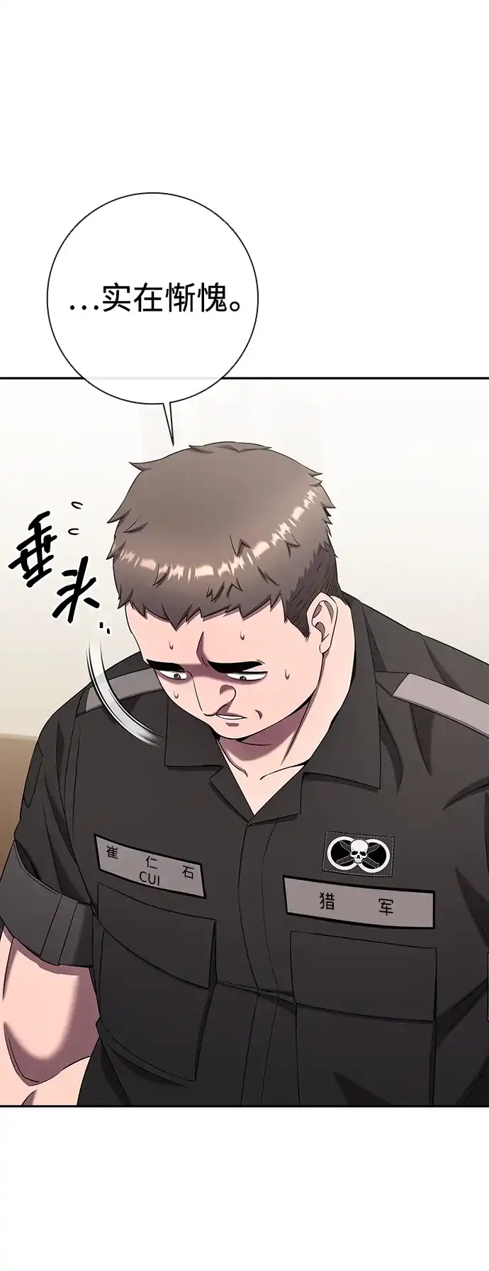 《异界凯旋后重返战场》第68话 第26页