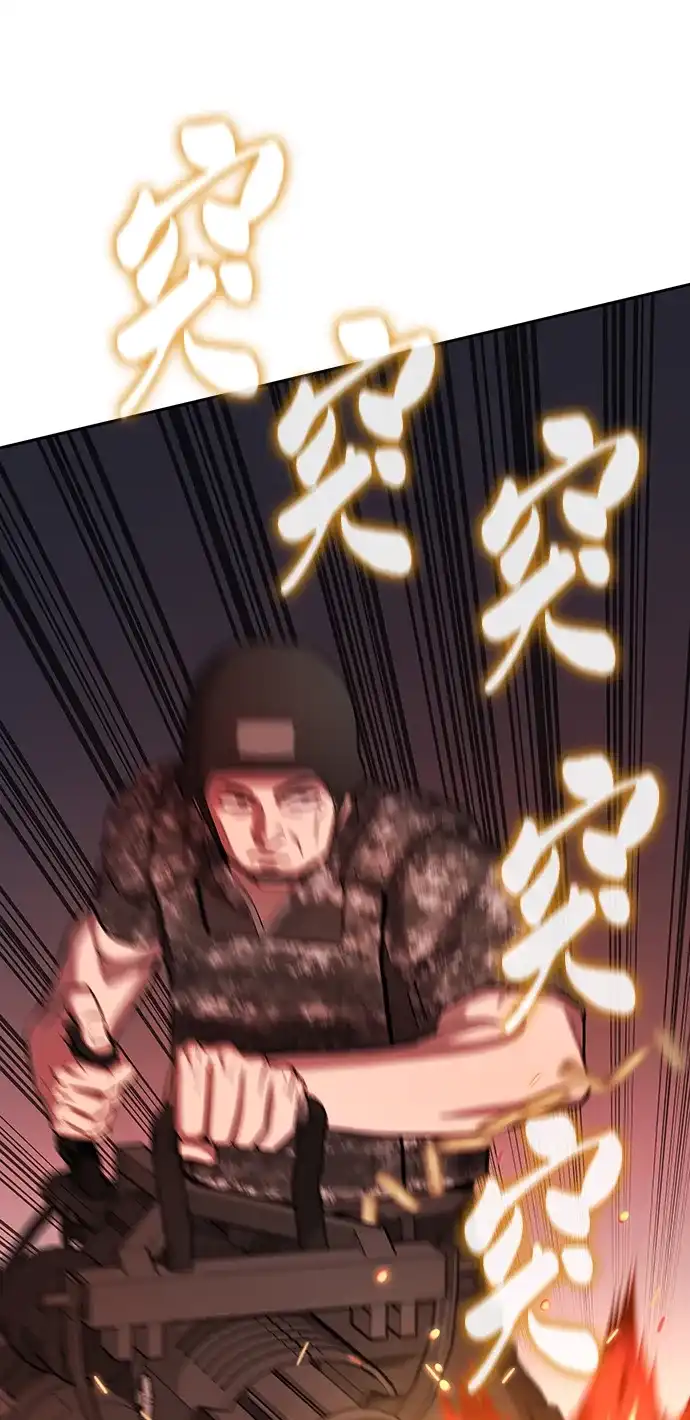 《异界凯旋后重返战场》第68话 第71页