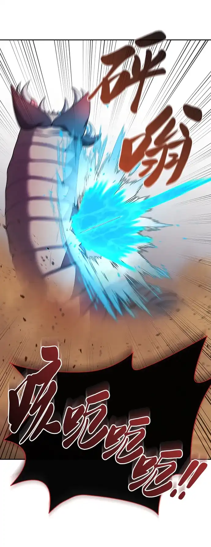 《异界凯旋后重返战场》第68话 第85页