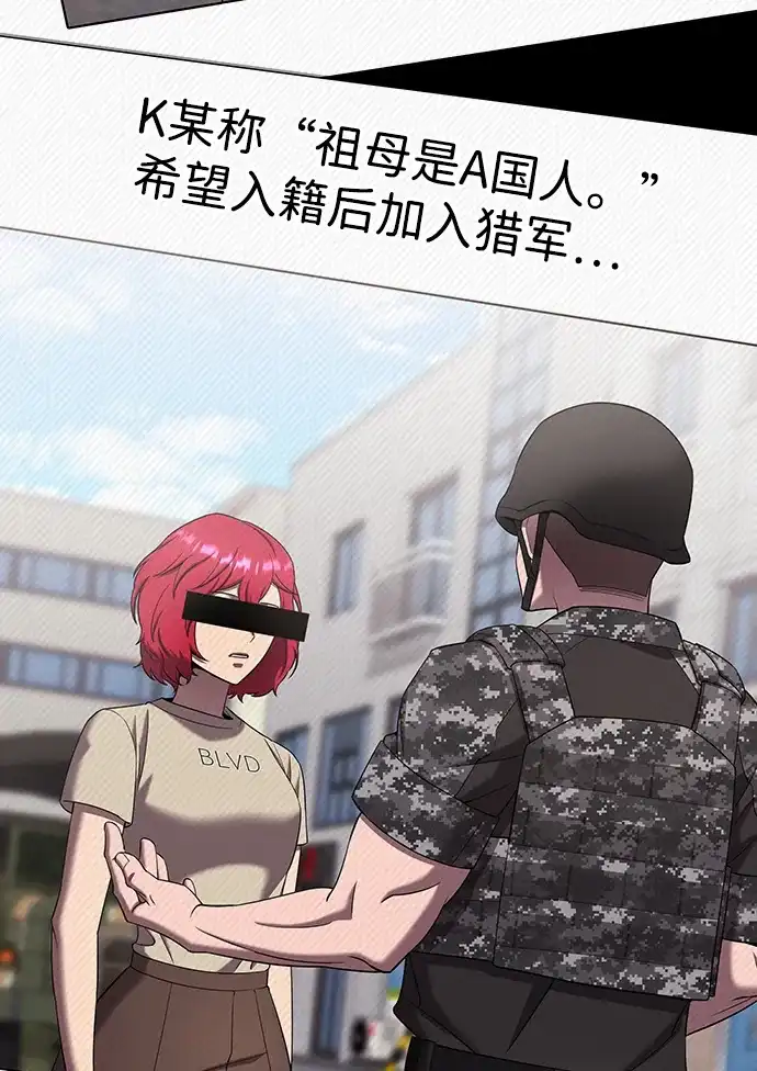 《异界凯旋后重返战场》第68话 第32页