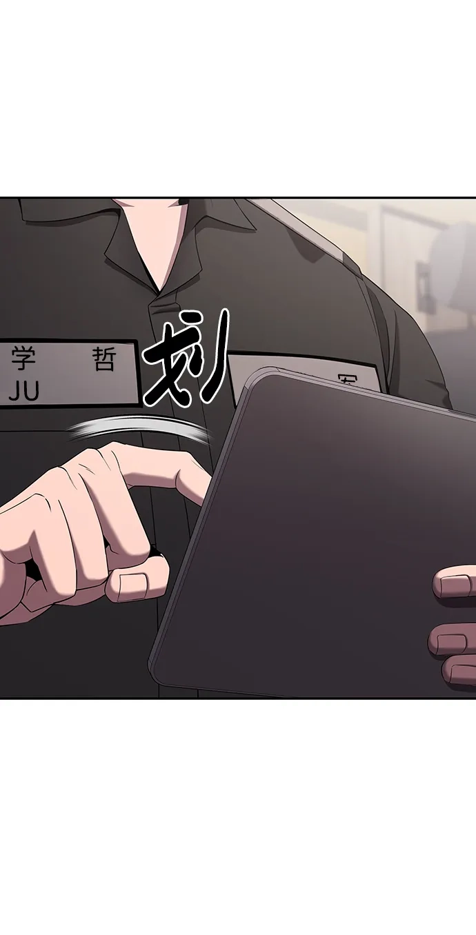 《异界凯旋后重返战场》第68话 第29页