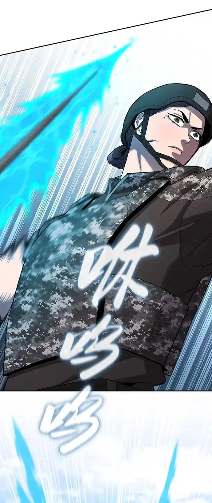《异界凯旋后重返战场》第68话 第82页