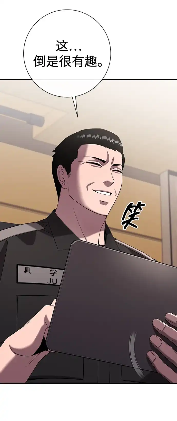 《异界凯旋后重返战场》第68话 第30页