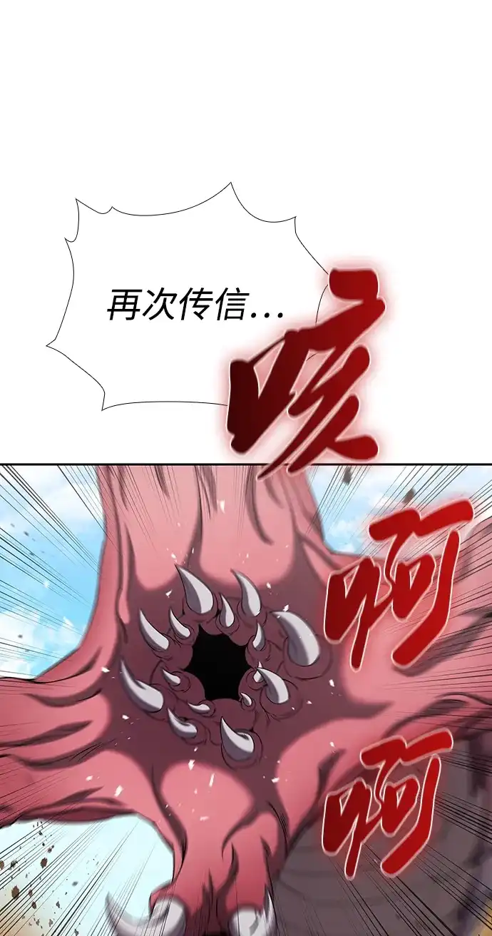 《异界凯旋后重返战场》第68话 第15页