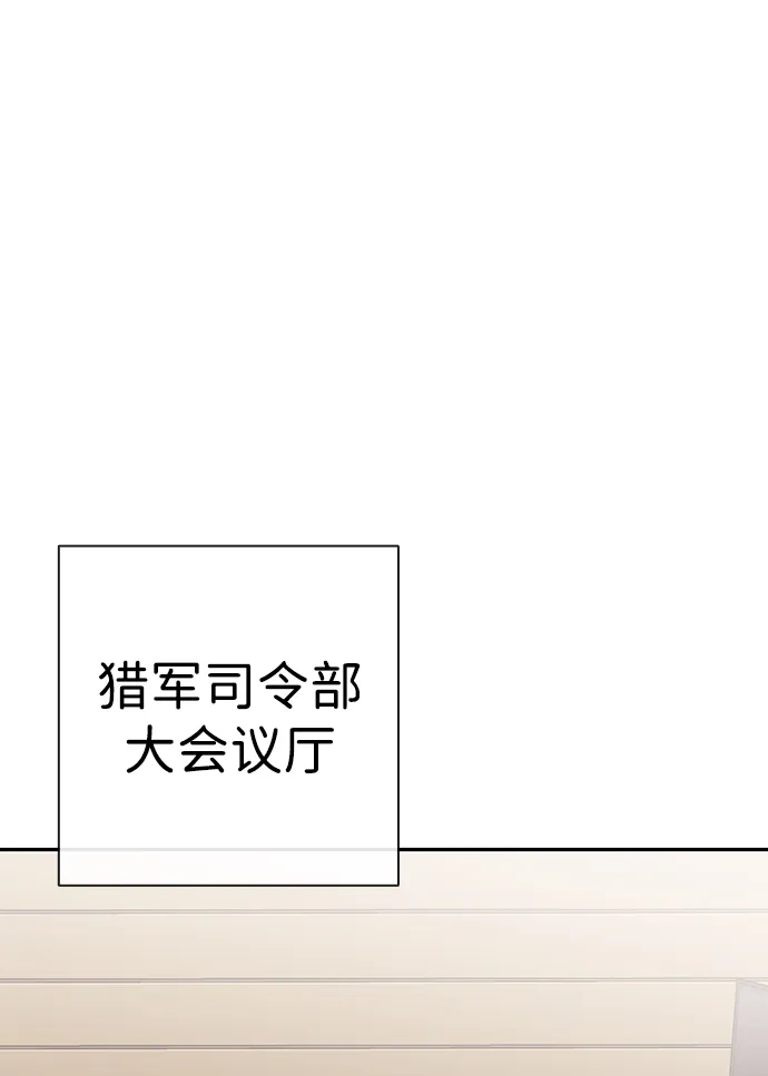 《异界凯旋后重返战场》第68话 第20页