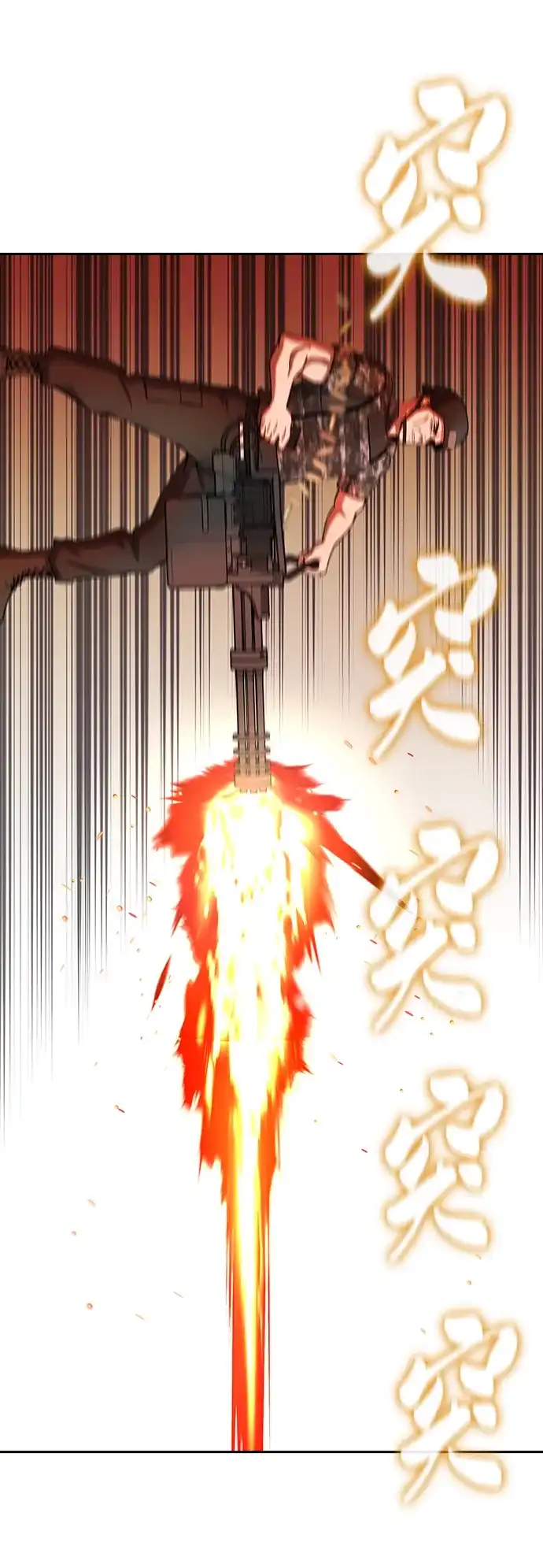 《异界凯旋后重返战场》第68话 第105页