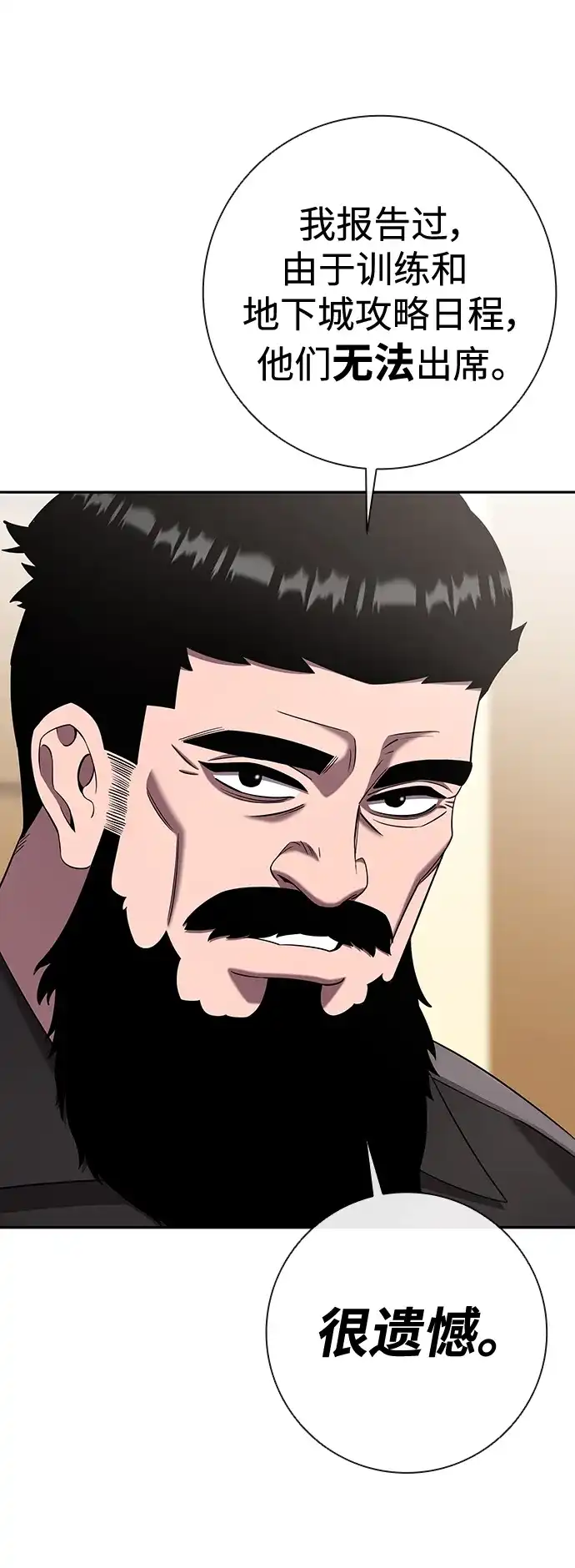 《异界凯旋后重返战场》第68话 第49页