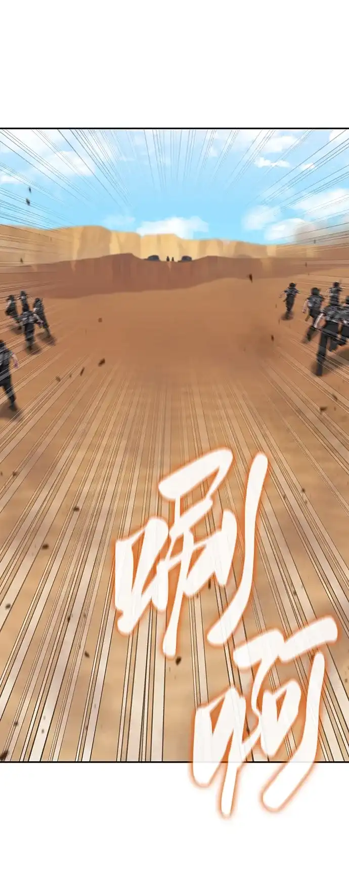 《异界凯旋后重返战场》第68话 第64页