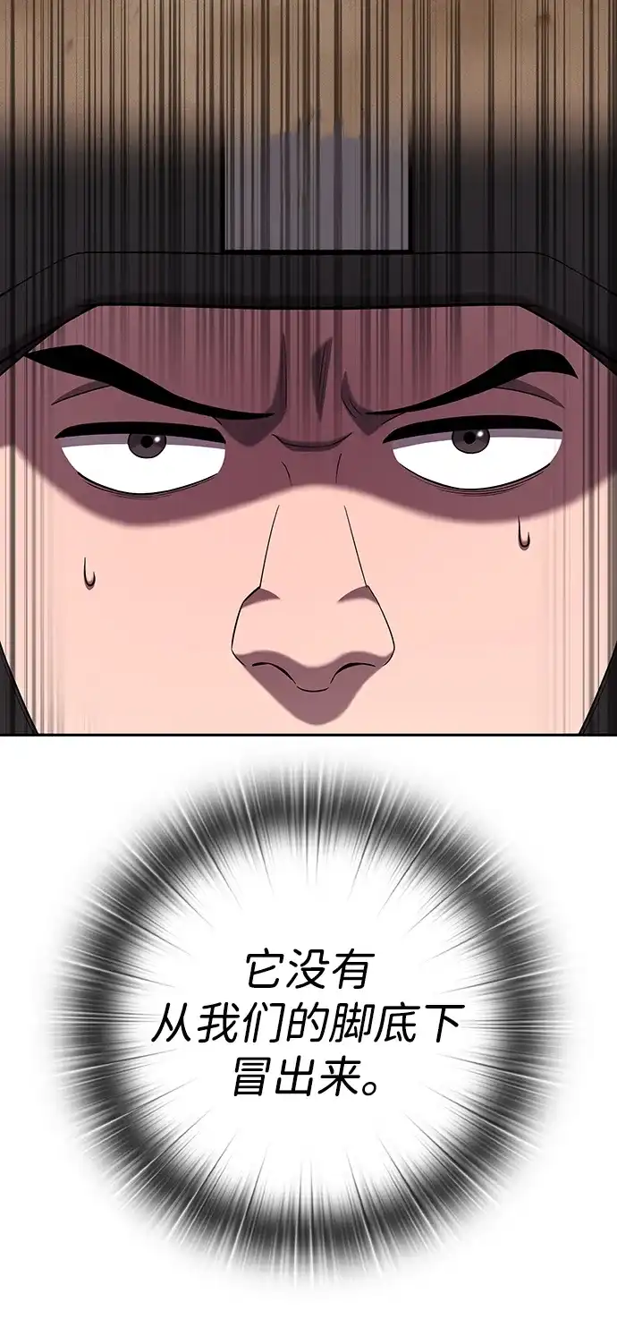 《异界凯旋后重返战场》第69话 第41页
