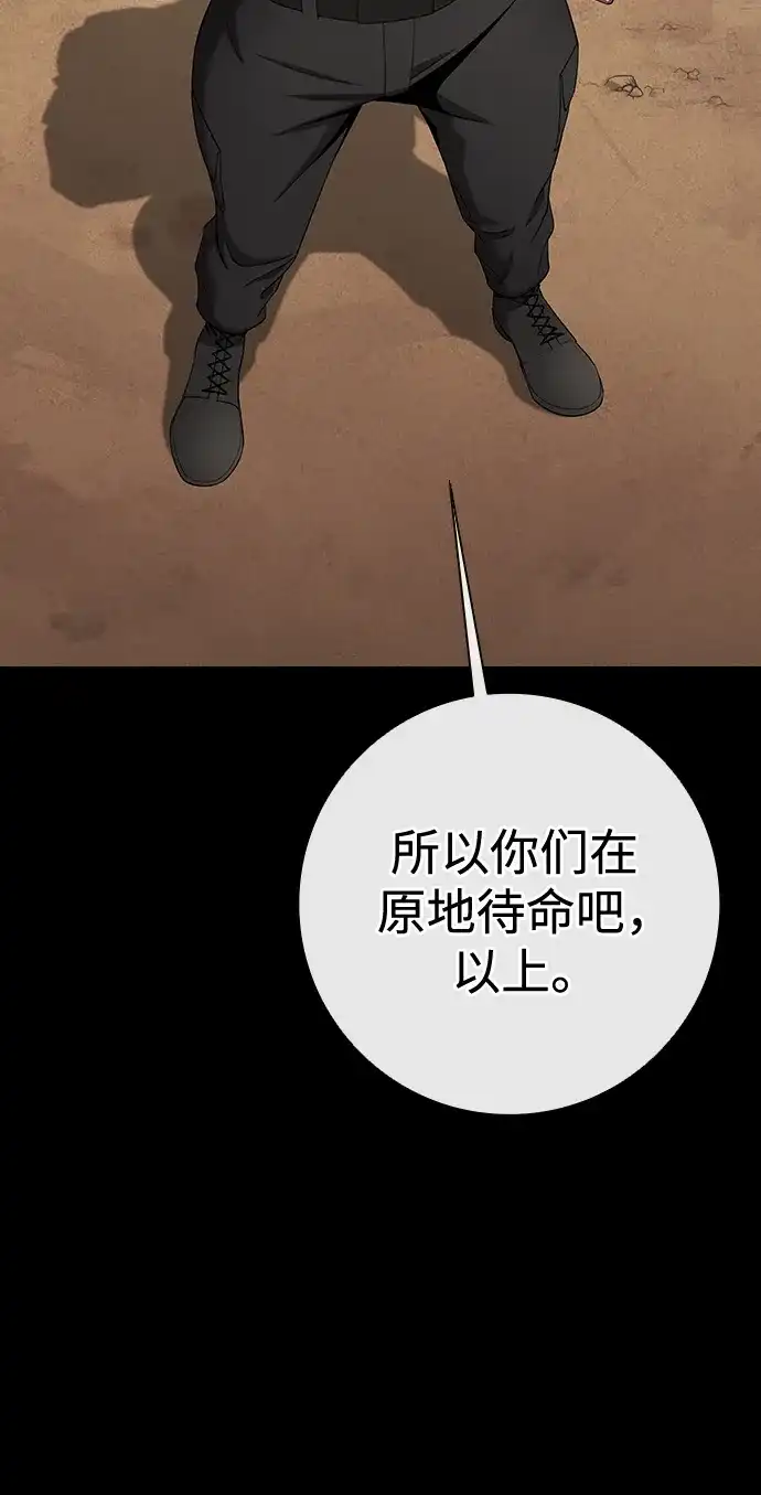 《异界凯旋后重返战场》第69话 第27页