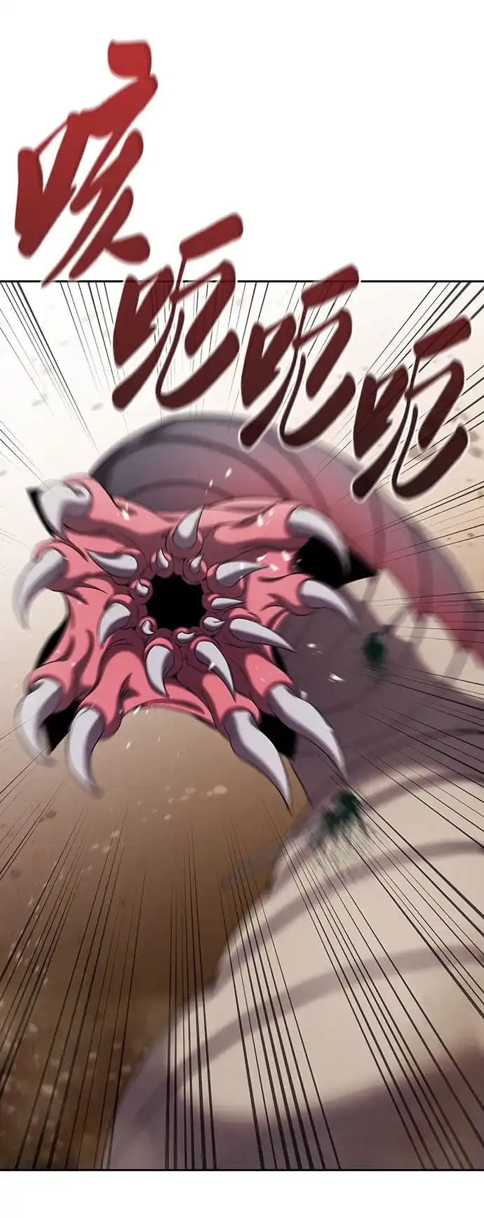 《异界凯旋后重返战场》第69话 第66页