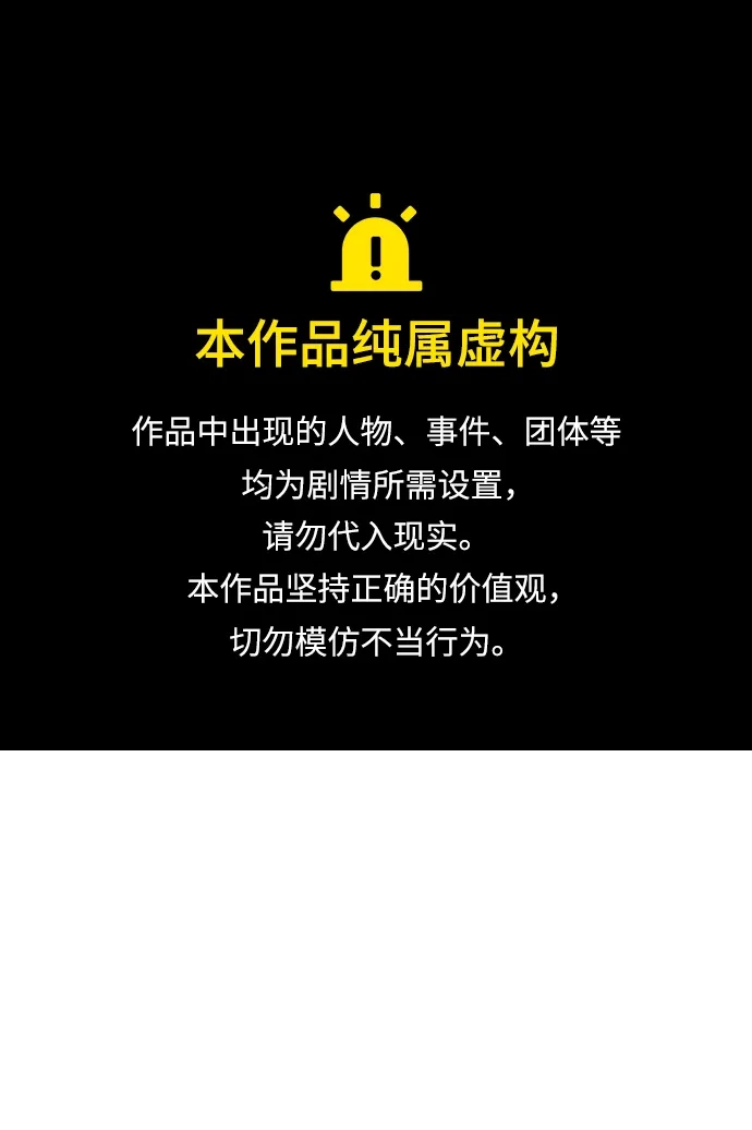 《异界凯旋后重返战场》第69话 第1页