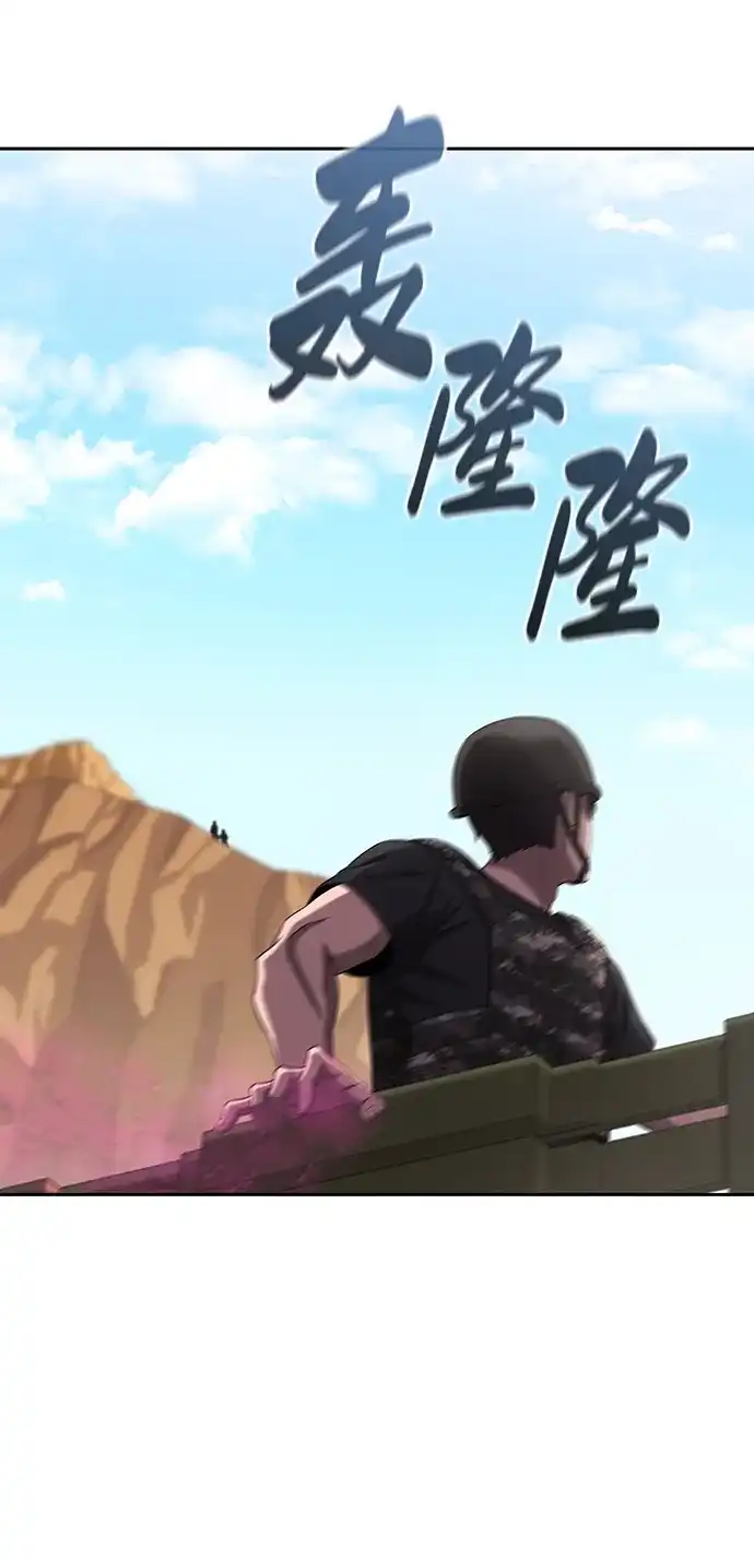 《异界凯旋后重返战场》第69话 第58页