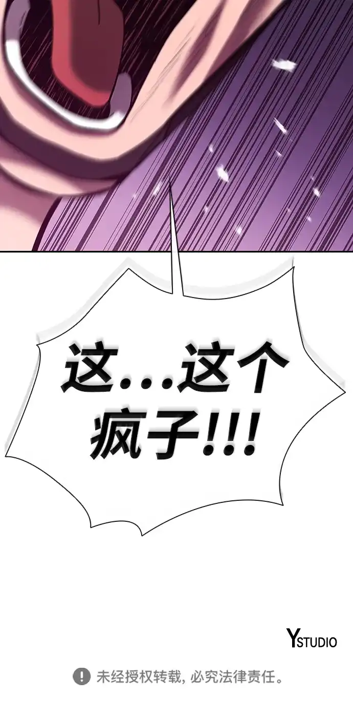 《异界凯旋后重返战场》第69话 第102页