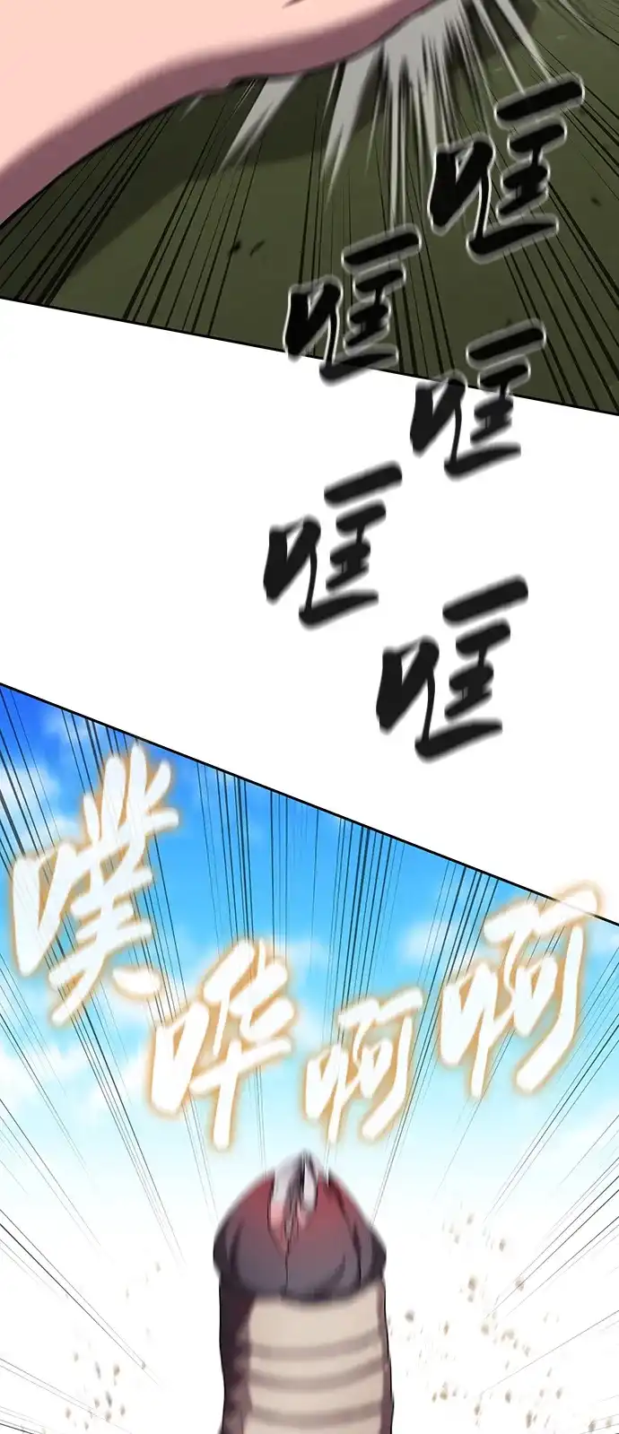 《异界凯旋后重返战场》第69话 第62页