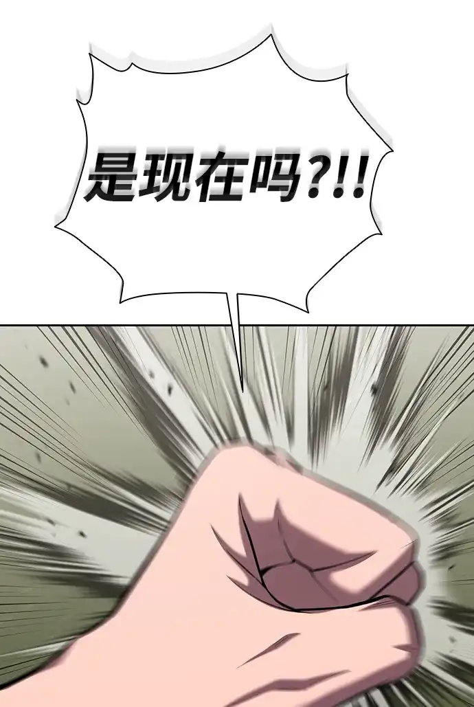 《异界凯旋后重返战场》第69话 第61页