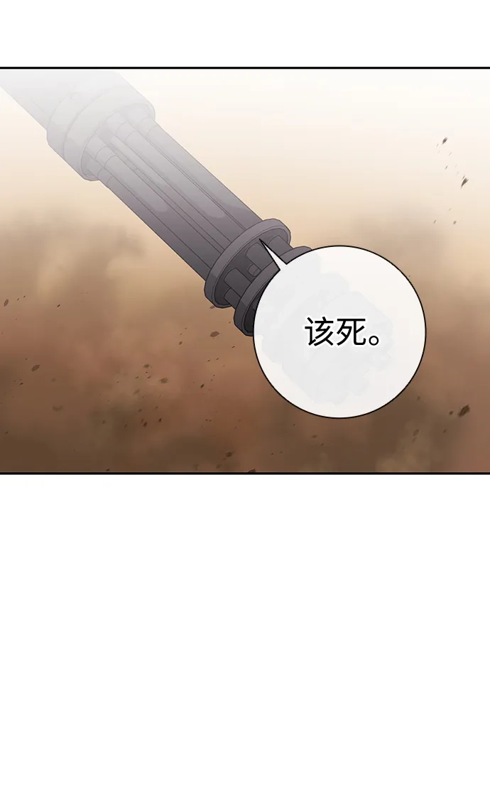 《异界凯旋后重返战场》第69话 第80页