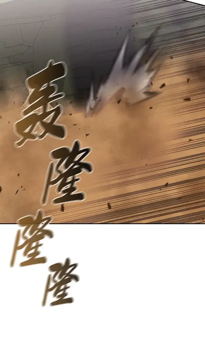 《异界凯旋后重返战场》第69话 第44页