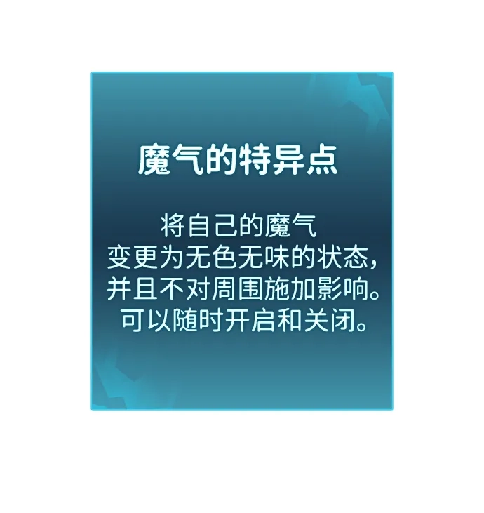 《异界凯旋后重返战场》第69话 第52页