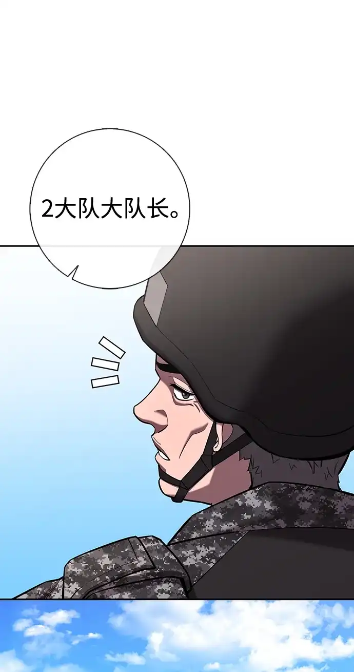 《异界凯旋后重返战场》第69话 第82页