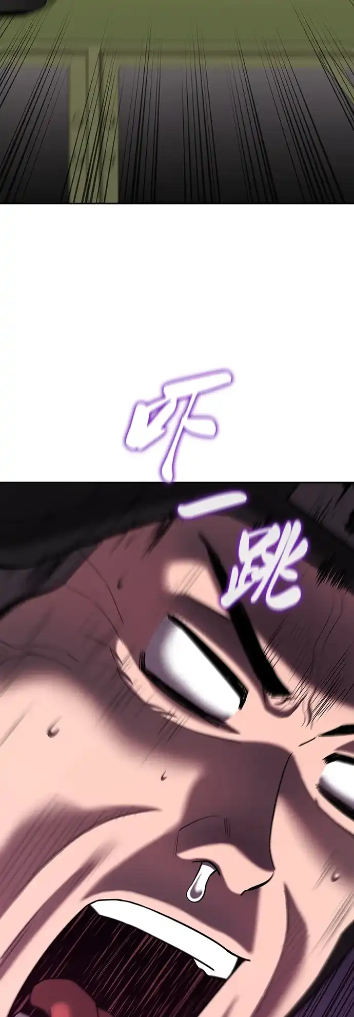 《异界凯旋后重返战场》第69话 第101页