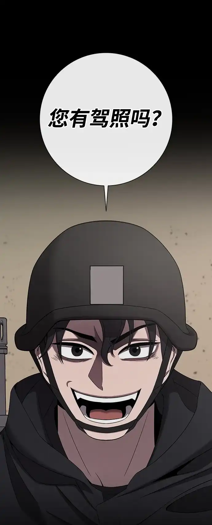 《异界凯旋后重返战场》第69话 第37页