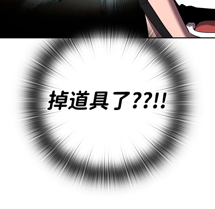 《异界凯旋后重返战场》第69话 第76页