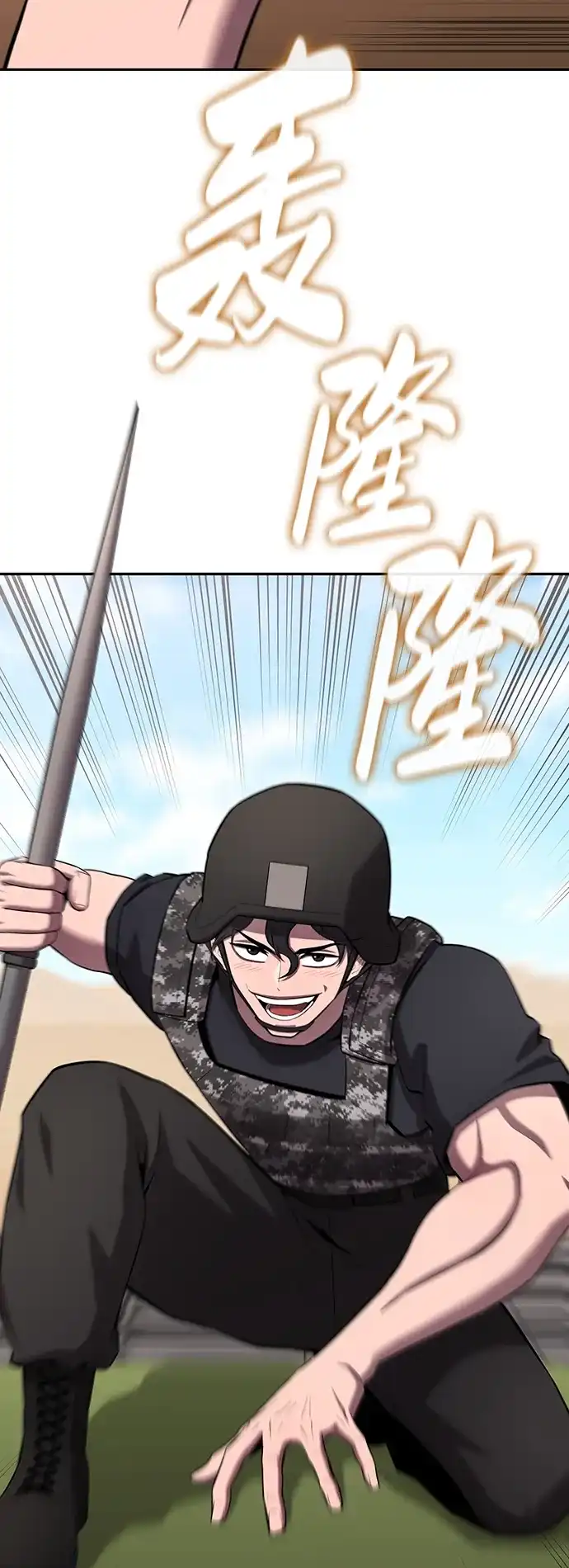 《异界凯旋后重返战场》第69话 第100页