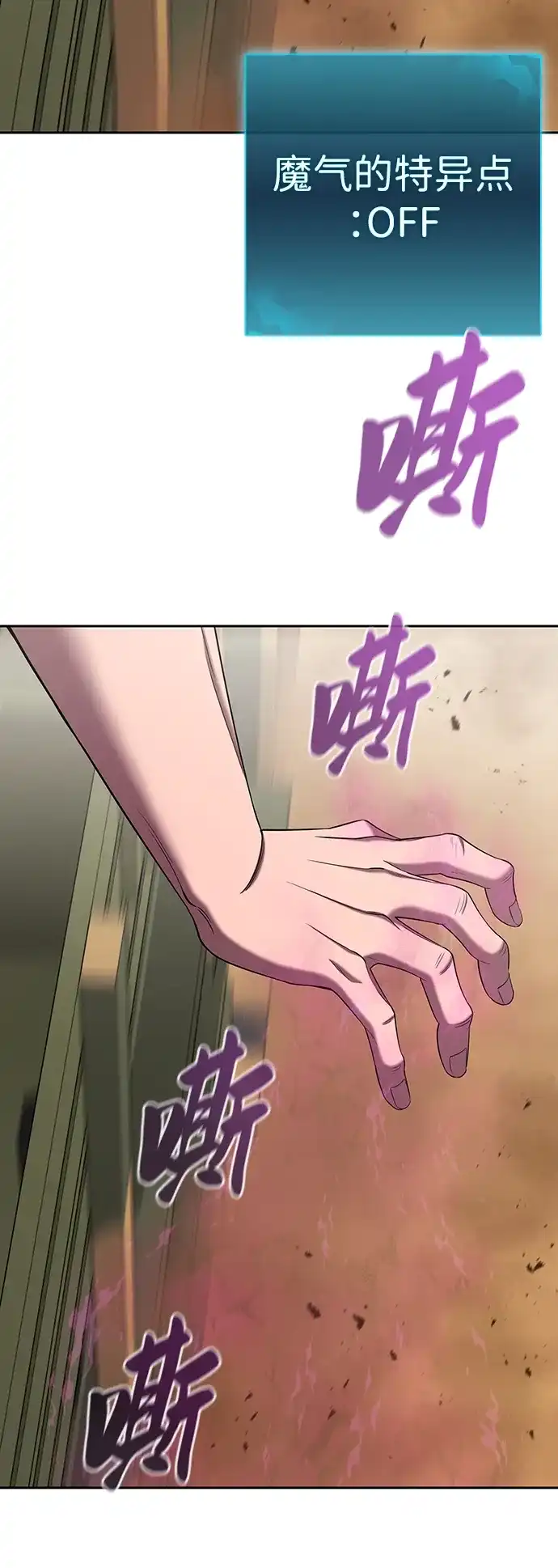 《异界凯旋后重返战场》第69话 第51页