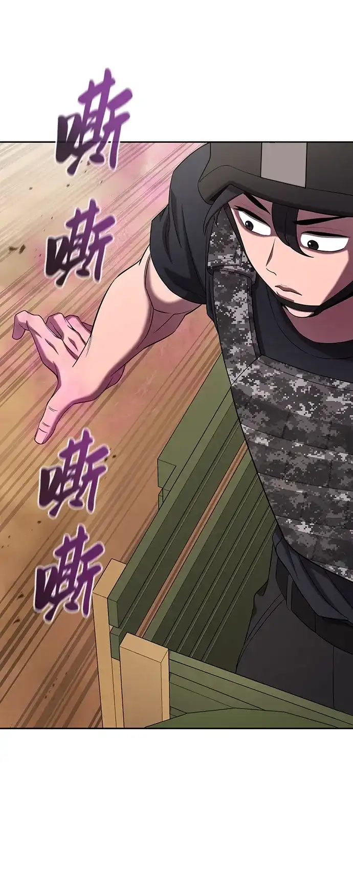 《异界凯旋后重返战场》第69话 第53页