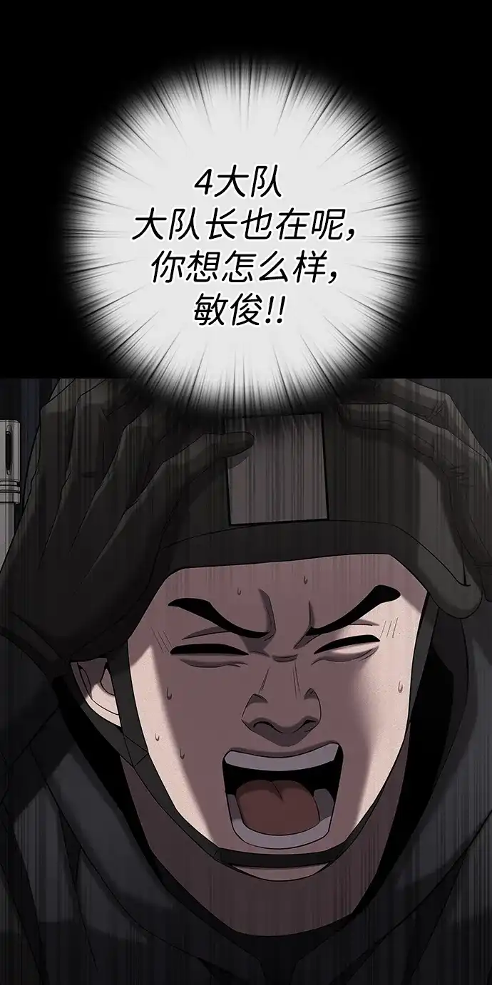 《异界凯旋后重返战场》第69话 第32页