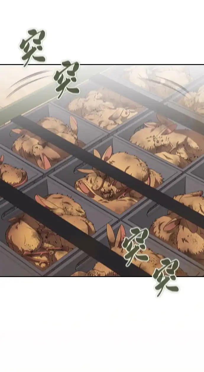 《异界凯旋后重返战场》第69话 第2页