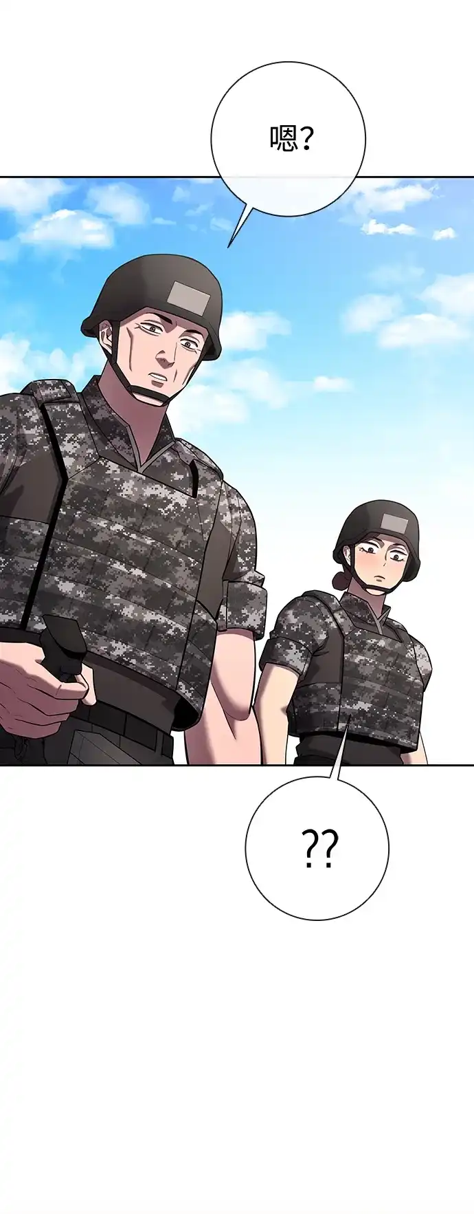 《异界凯旋后重返战场》第69话 第96页