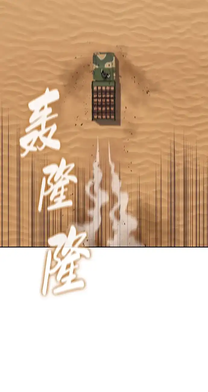 《异界凯旋后重返战场》第69话 第98页