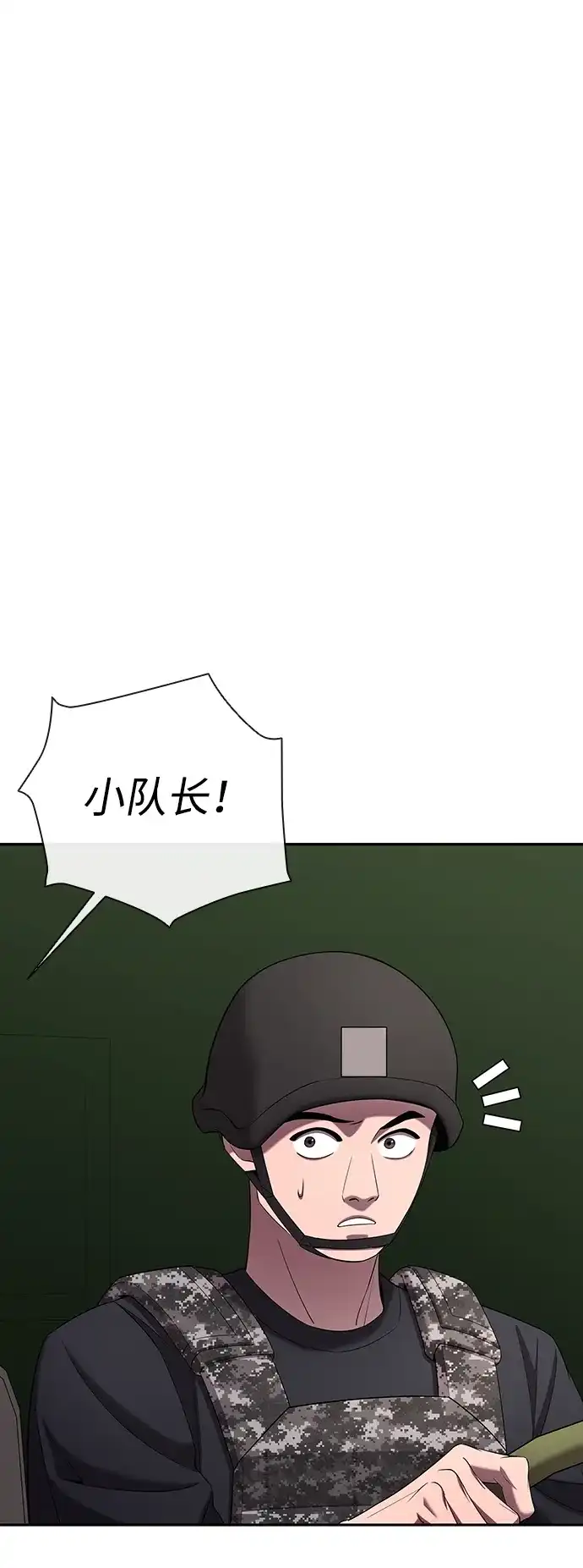 《异界凯旋后重返战场》第69话 第89页