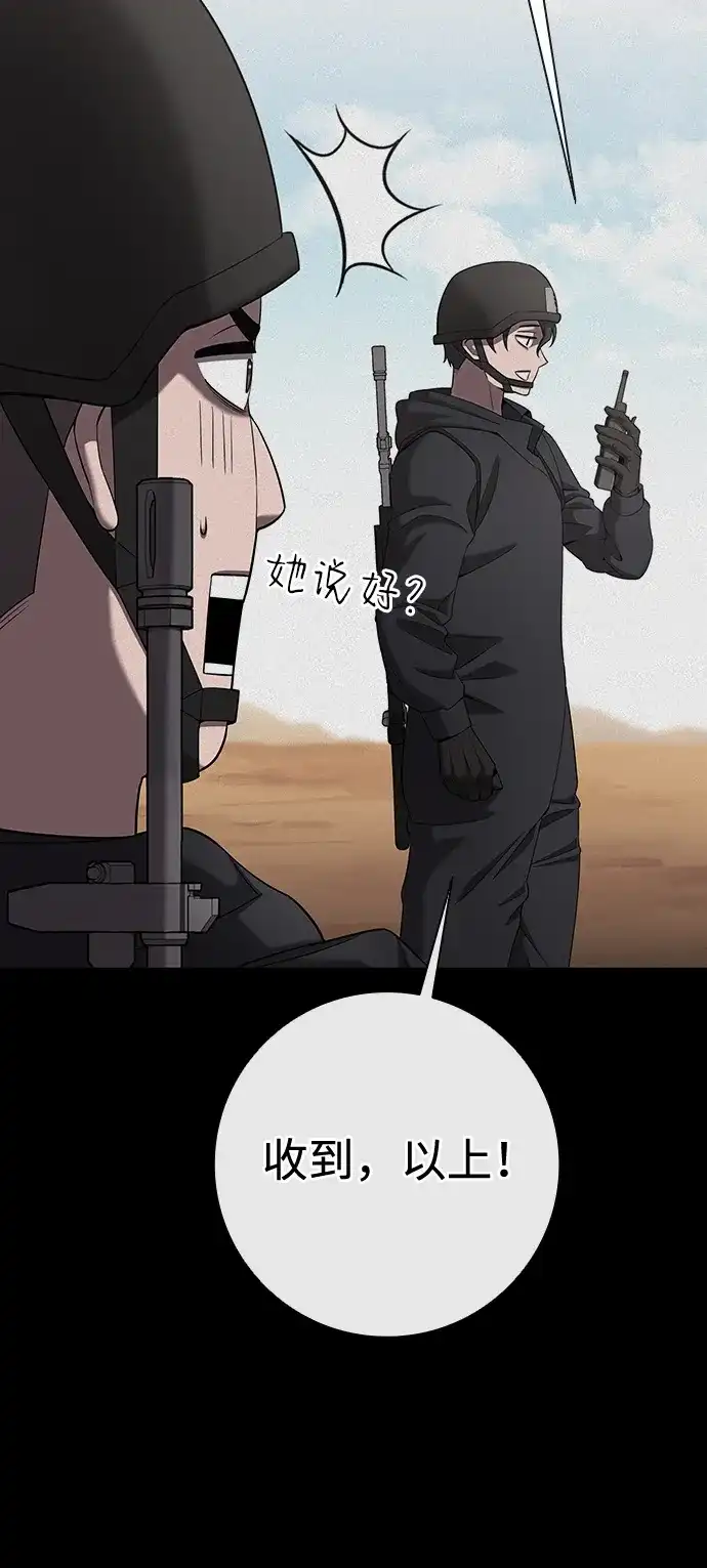 《异界凯旋后重返战场》第69话 第34页