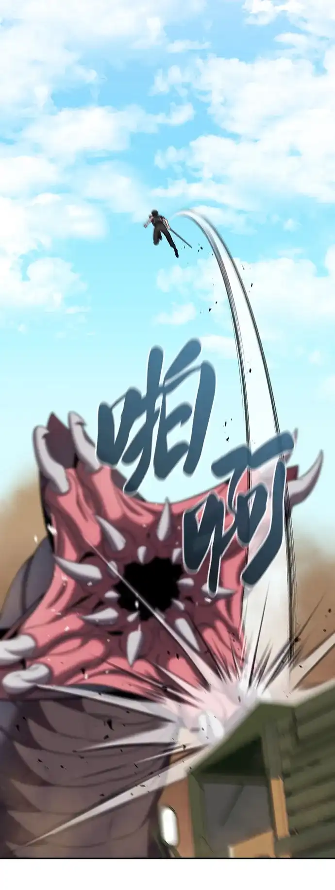 《异界凯旋后重返战场》第70话 第23页
