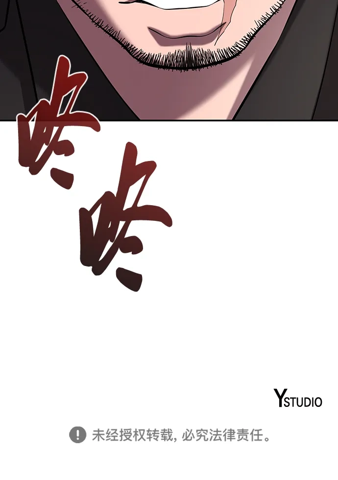 《异界凯旋后重返战场》第70话 第108页