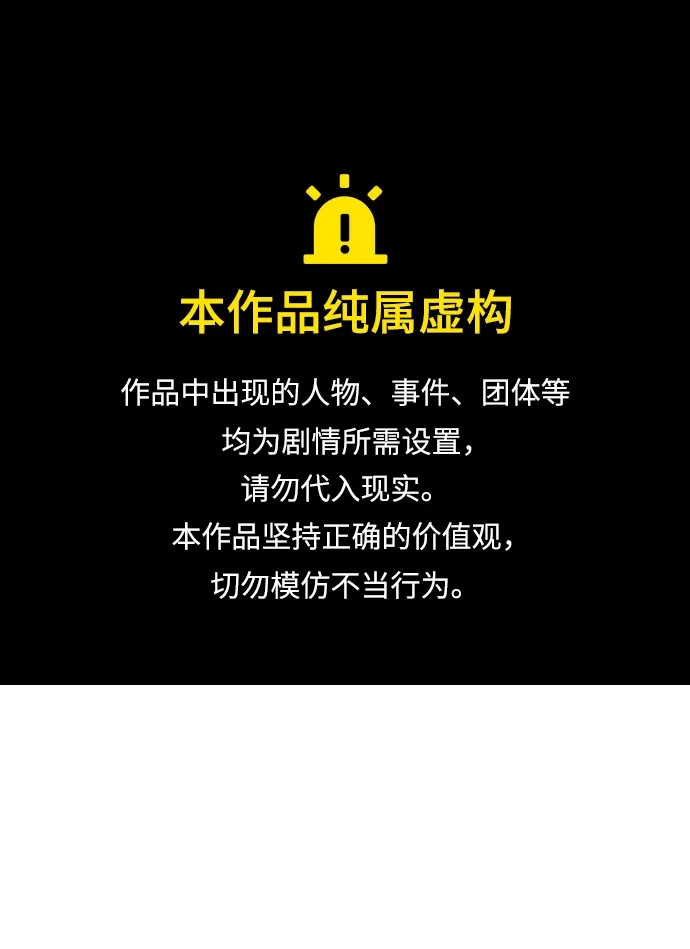 《异界凯旋后重返战场》第70话 第1页