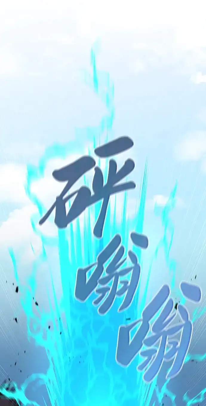 《异界凯旋后重返战场》第70话 第40页